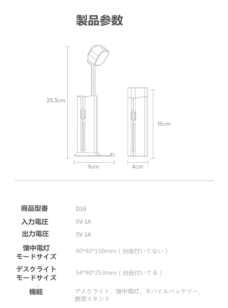 懐中電灯 デスクライト一体式 USB充電式 小型  2Way 昼光色 3段階調光 LEDデスクライト 携帯スタンド機能付き モバイルバッテリー機能付き 防災用品 停電対策｜sugoyi-store｜16