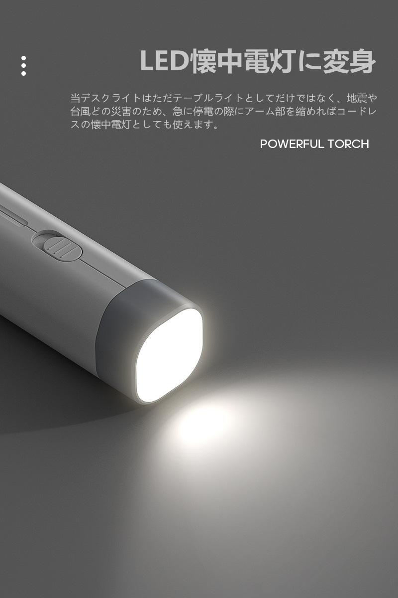 懐中電灯 デスクライト一体式 USB充電式 小型 2Way 昼光色 3段階調光