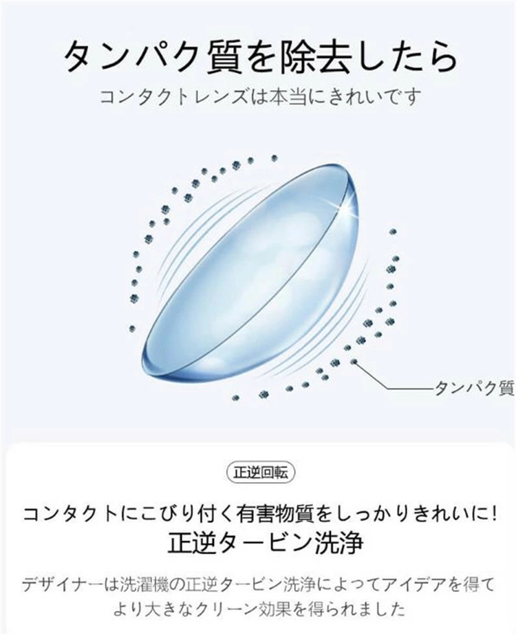 コンタクトレンズ洗浄機 おすすめのランキングTOP50 - 人気売れ筋ランキング - Yahoo!ショッピング