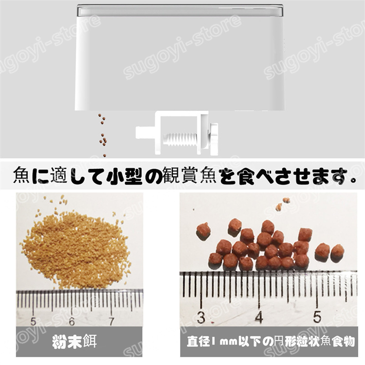 魚自動給餌器 新デザインミニ 自動餌やり機 餌...の詳細画像1