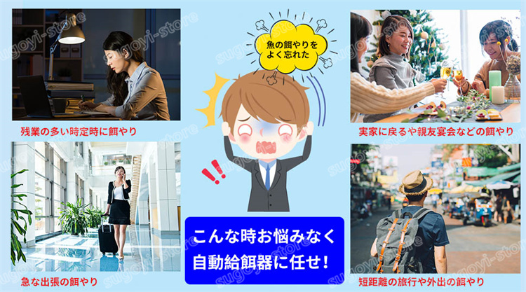 自動給餌器 魚 餌やり器 餌やり機 自動給餌機...の詳細画像1