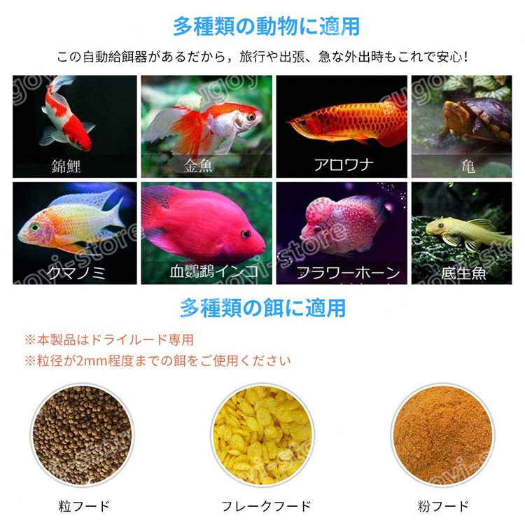 自動給餌器 魚 餌やり器 餌やり機 自動給餌機 フードタイマー えさ 配給量調節可能 3種類の固定方式 1日最大限10回自動給餌 自動と手動の両用｜sugoyi-store｜05