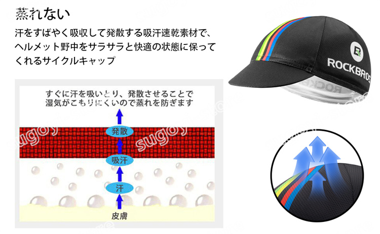 サイクリングキャップ インナーキャップ ヘルメットインナー 通気性 吸汗 速乾 春秋 メンズ｜sugoyi-store｜17