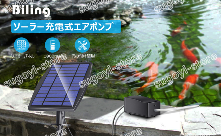 エアーポンプ エアポンプ ソーラーポンプ エアーレーション 酸素パイプ 太陽光充電式 2.5W 発電パネル 静 音設計 軽量 コンパクトガーデン｜sugoyi-store｜12