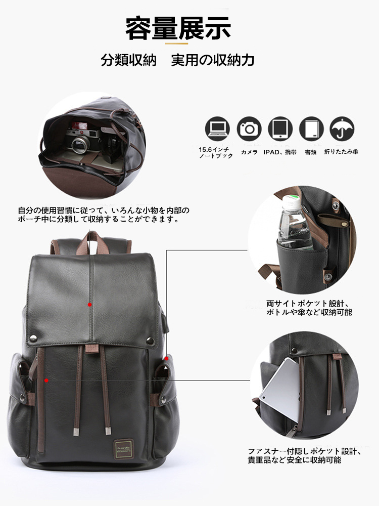 大容量PU革リュック バックパック メンズ レ...の詳細画像2