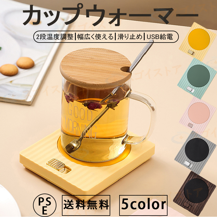 2021春の新作 90％OFF カップウォーマー コーヒーウォーマー 保温コースター コップ保温器 清酒 お茶 コーヒー 牛乳など飲み物 2段調整 恒温40℃ 55℃ デスク オフィス 家庭用 neko-blog.com neko-blog.com