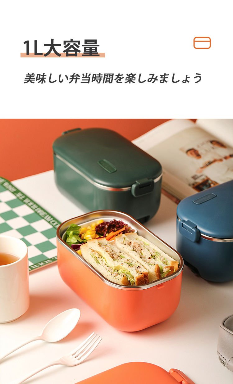 弁当箱 電熱 電気ランチボックス 1L大容量 電気加熱式弁当箱 水必要