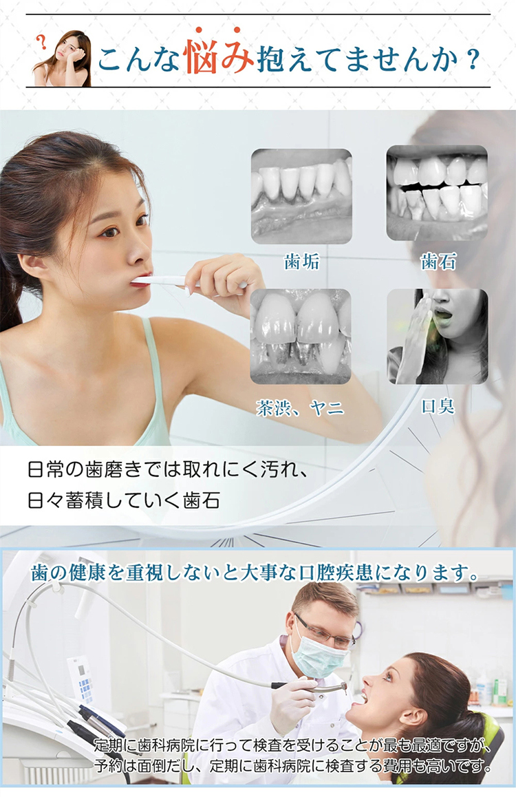 超音波振動デンタルクリーナー・歯石取り 1本 - 電動歯ブラシ