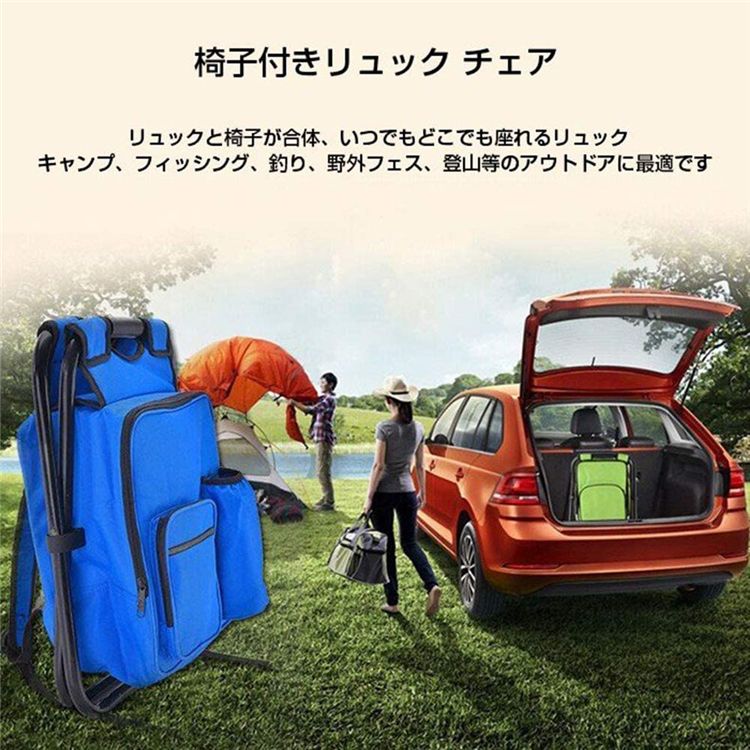 椅子付きリュック アウトドアチェア リュックサック 折りたたみ いす