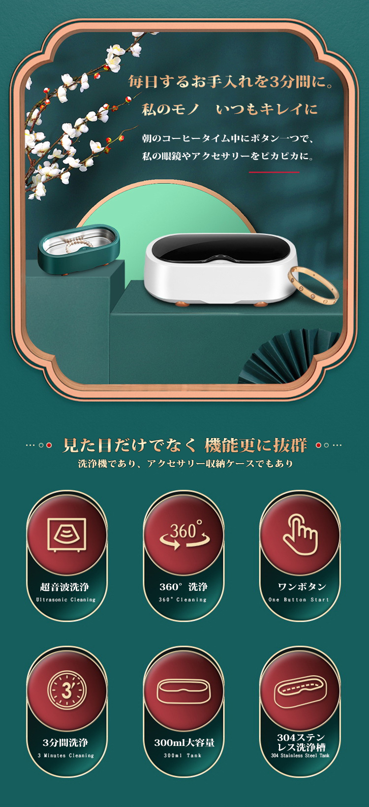 超音波洗浄機 47,000Hz 3分 簡単 眼鏡洗浄 洗浄器 超音波クリーナー 300ml 洗浄ホルダー メガネ洗浄 腕時計バンド 貴金属 アクセサリー ジュエリー洗い用 家庭用｜sugoyi-store｜04