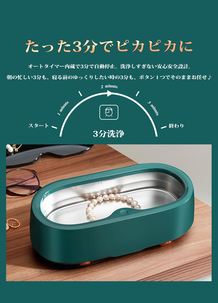 超音波洗浄機 47,000Hz 3分 簡単 眼鏡洗浄 洗浄器 超音波クリーナー 300ml 洗浄ホルダー メガネ洗浄 腕時計バンド 貴金属 アクセサリー ジュエリー洗い用 家庭用｜sugoyi-store｜08