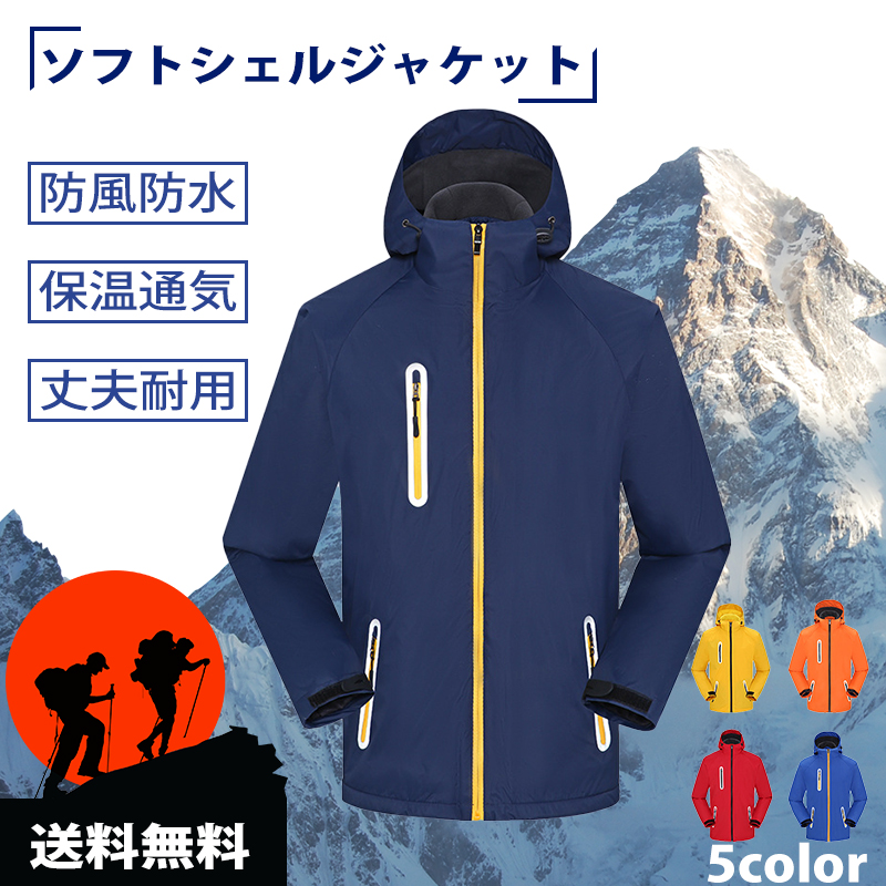 ソフトシェルジャケット 裏起毛 アウトドアジャケット メンズ ウェア