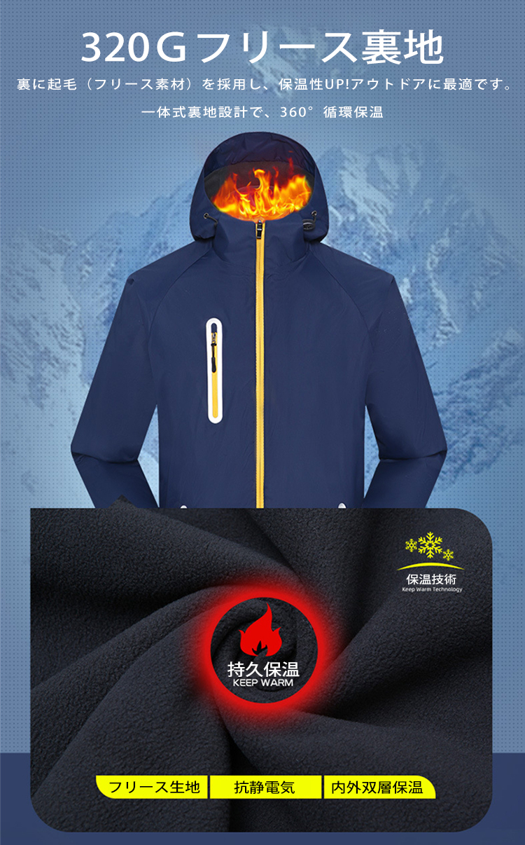 アウトドアジャケット アウトドアウェア 防風 マウンテンパーカー 裏フリース 撥水加工 裏起毛 スキー 登山 上着 防寒着 男女兼用 ソフトシェルジャケット 裏起毛 アウトドアジャケット メンズ ウェア