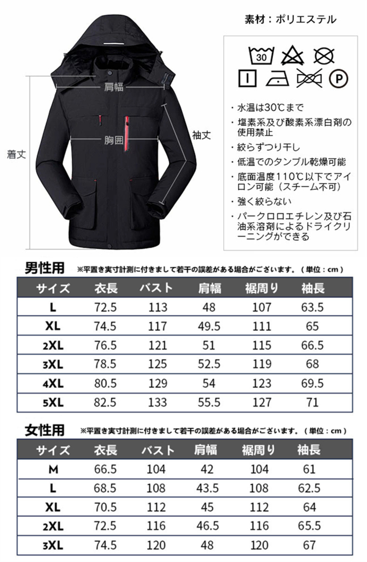 電熱 ジャケット USB マウンテンジャケット 撥水 防風 防寒 加熱 ヒーター内蔵 アウター 加熱 裏起毛 防寒対策 メンズ 冬 電熱マウンテンジャケット レディース｜sugoyi-store｜23