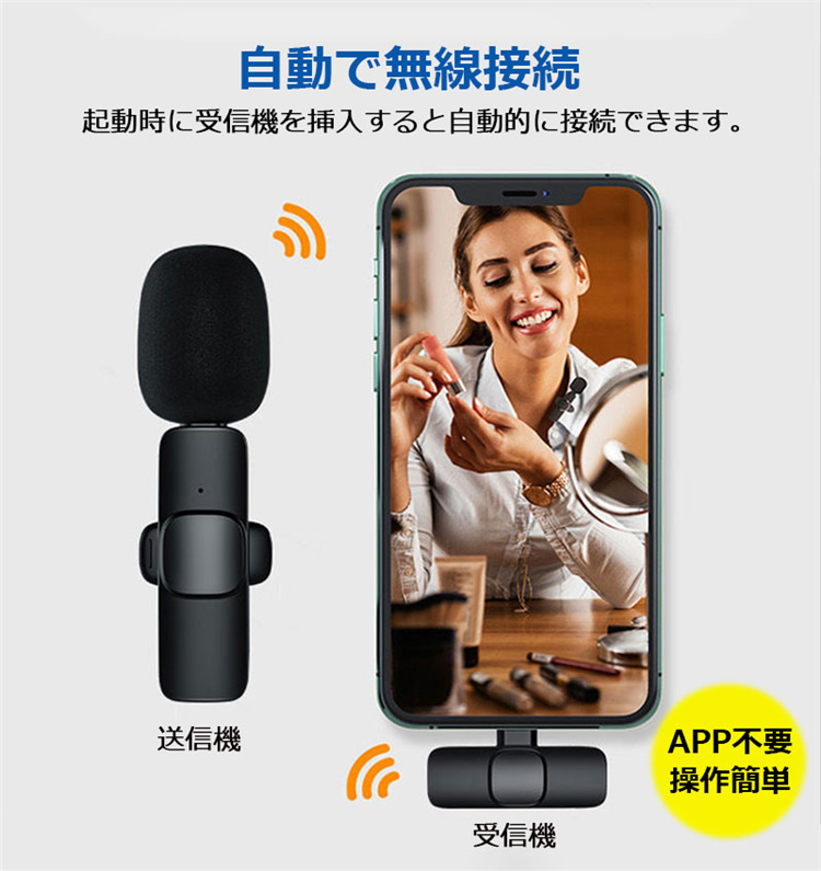 ピンマイク ワイヤレスマイク iPhone type-c 2タイプ APP不要 Bluetooth不要 Youtube Tiktok 録音 ラベリアマイク クリップ式 ノイキャン 集音器 収音｜sugoyi-store｜03