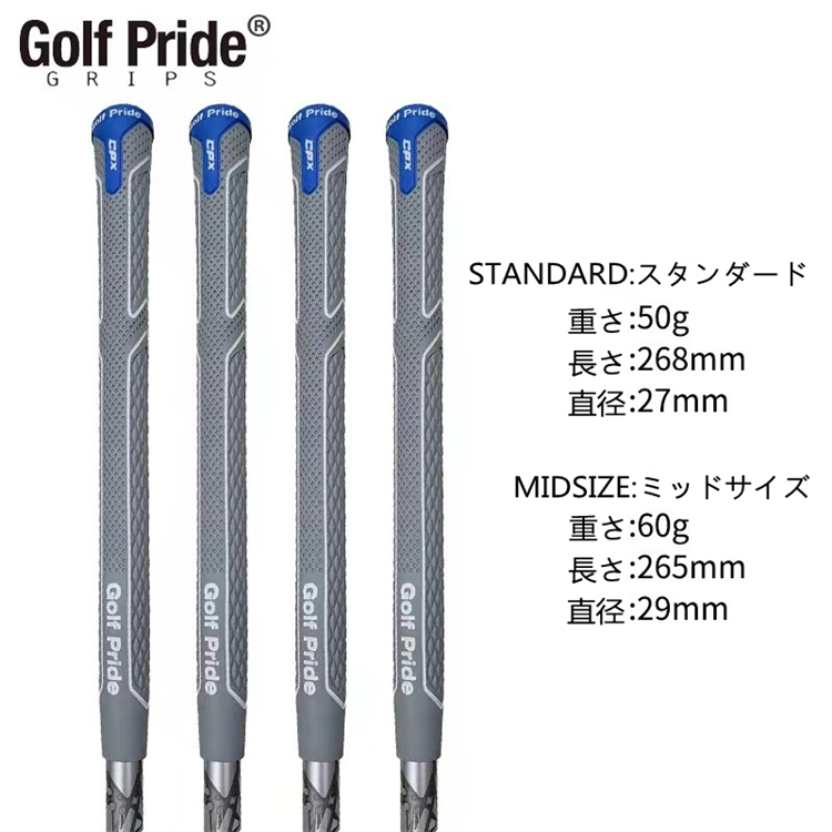 再入荷/予約販売! Golf Pride CPX ミッドサイズ グリップ 13本セット