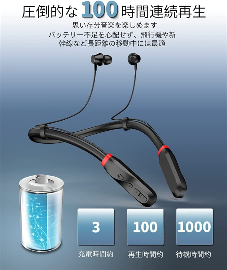 ワイヤレスヘッドホン 連続再生100時間　Bluetooth 最大100時間連続再生】Bluetooth5.1スポーツ ワイヤレスイヤホン