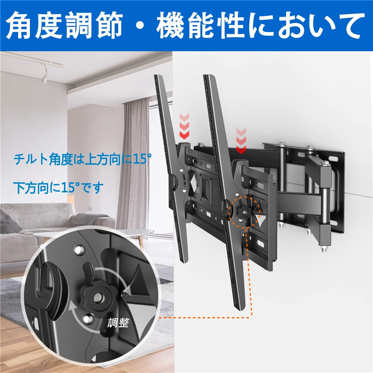 テレビ壁掛け金具 両方の腕 32-70インチ LCD LED 液晶モニターTV対応