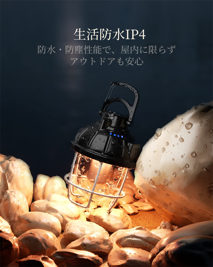 ledランタン 充電式 オシャレ キャンプ用品 アウトドア 登山 夜釣り