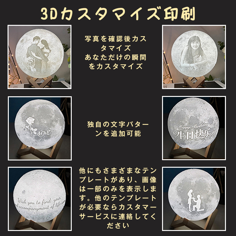 オリジナル オーダーメイド ムーンライト 3Dプリントムーンライトパットライトムーンライトは、ナイトライトを導いた 誕生日プレゼント　母の日 |  | 02