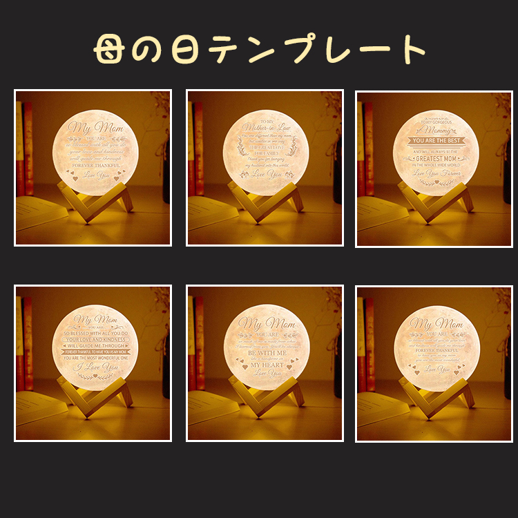 オリジナル オーダーメイド ムーンライト 3Dプリントムーンライトパットライトムーンライトは、ナイトライトを導いた 誕生日プレゼント　母の日 |  | 03