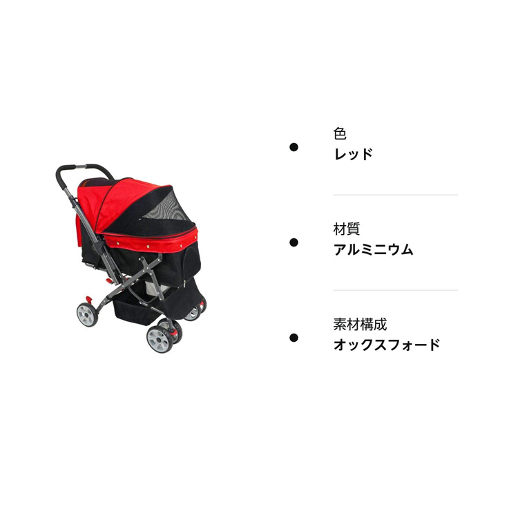 新品　ペットカート　犬用品　多機能　ドッグカート　レッド 楽天市場】ペットカート キャリーカート 折りたたみ式 小型犬