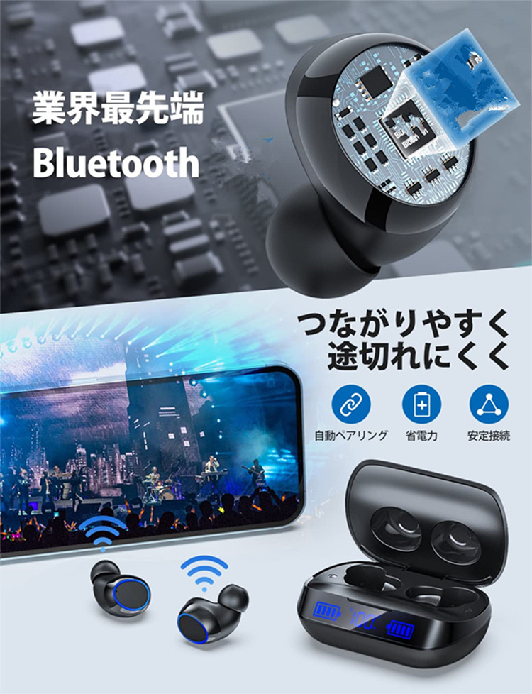 Bluetooth イヤホン 自動ペアリング Bluetooth5.1+EDR搭載 途切れ