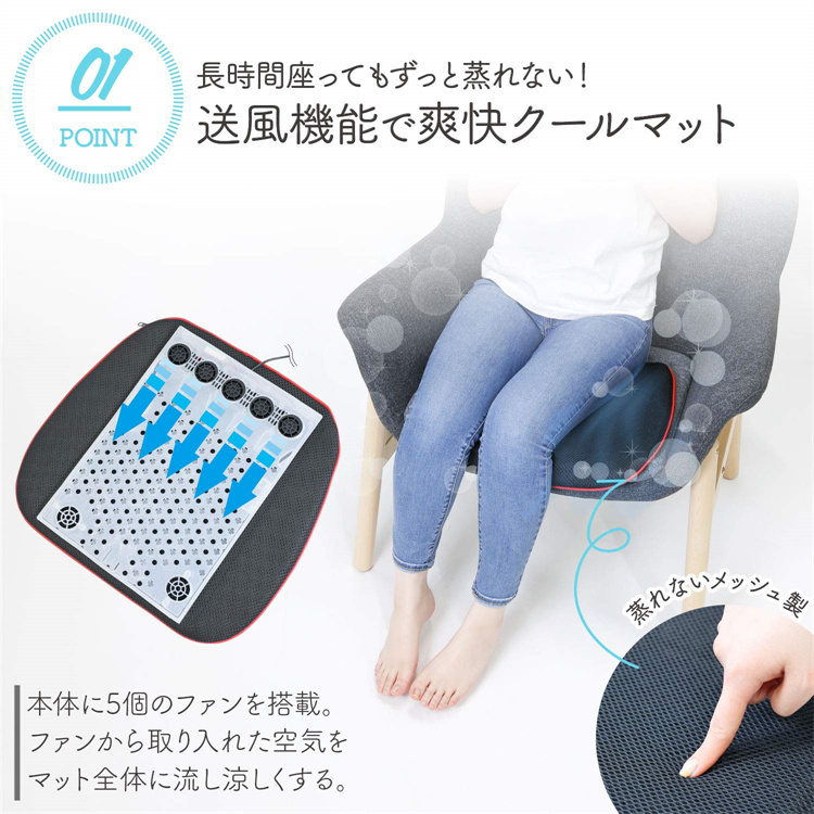 送風シートクッション 送風クッション クールマット 蒸れない 送風
