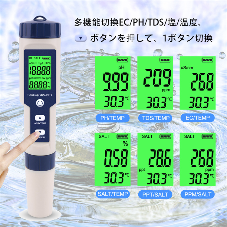 水産養殖専用 水質測定器 5 in 1 pH/EC/TDS/塩分濃度/温度測定器 PPM検査 塩分濃度計 自動温度補償 減塩生活 水耕 海水 水族館  海洋 錦鯉池など