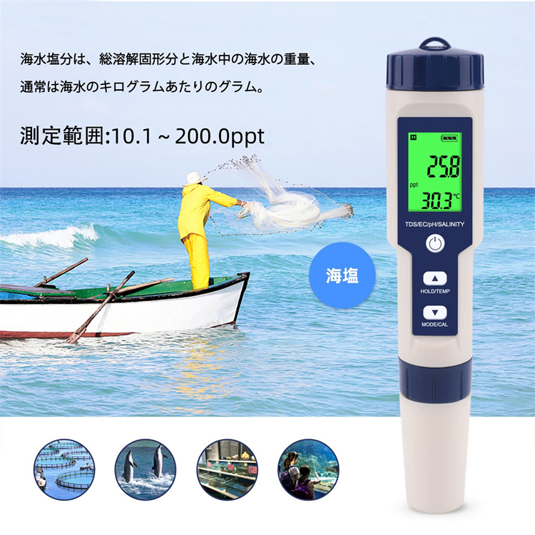 水産養殖専用 水質測定器 5 in 1 pH/EC/TDS/塩分濃度/温度測定器 PPM検査 塩分濃度計 自動温度補償 減塩生活 水耕 海水 水族館 海洋 錦鯉池など｜sugoyi-store｜05