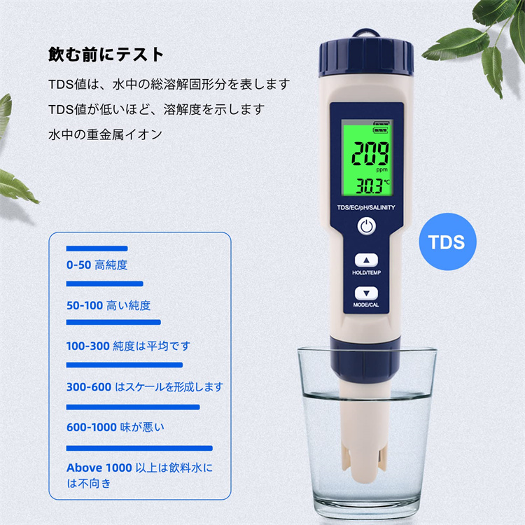 水産養殖専用 水質測定器 5 in 1 pH/EC/TDS/塩分濃度/温度測定器 PPM検査 塩分濃度計 自動温度補償 減塩生活 水耕 海水 水族館  海洋 錦鯉池など