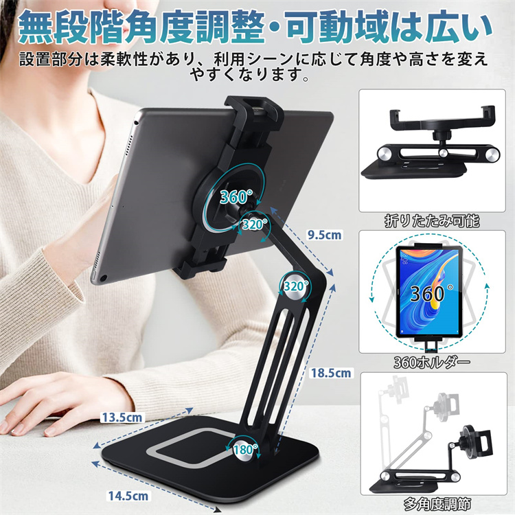 AZUSA 3関節式 スマホ＆タブレットスタンド 無段階角度調