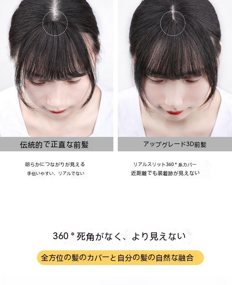 全体をカバーできる前髪ウィッグ 公式】私元気ウィッグ専門店 | 人毛ミックス 部分ウィッグ 前髪