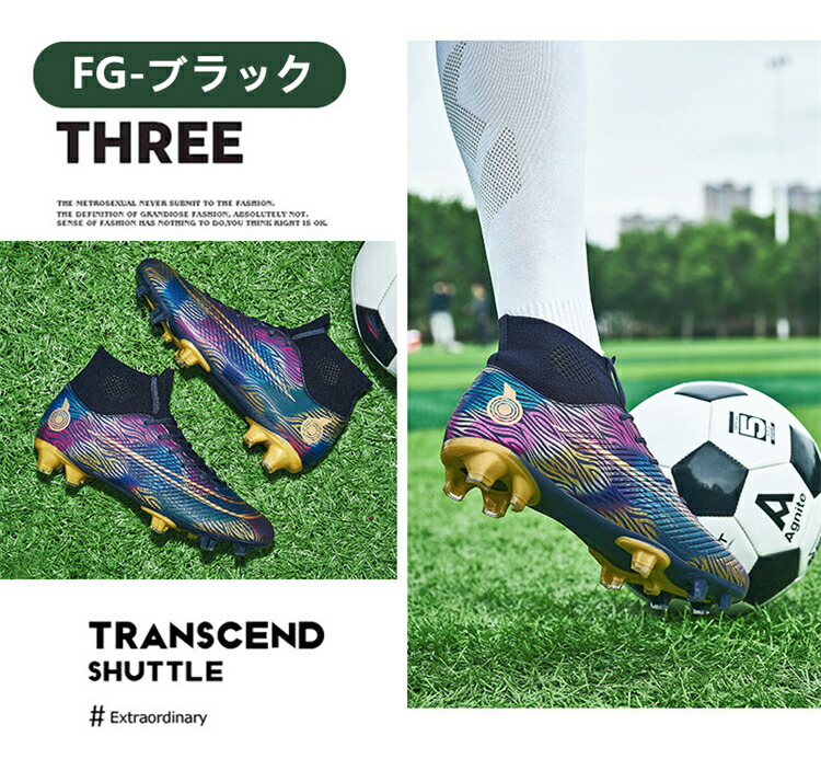 サッカースパイク サッカーシューズ トレーニングシューズ 壊れ