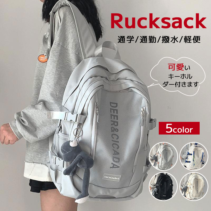 楽天市場】リュック レディース 通学 リュックサック 大容量
