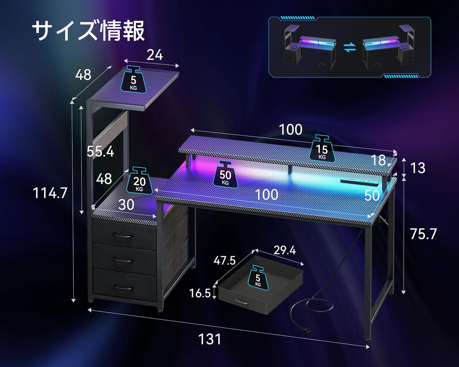 ゲーミングデスク ラック付 コンセント&LED付 幅130cm パソコンデスク