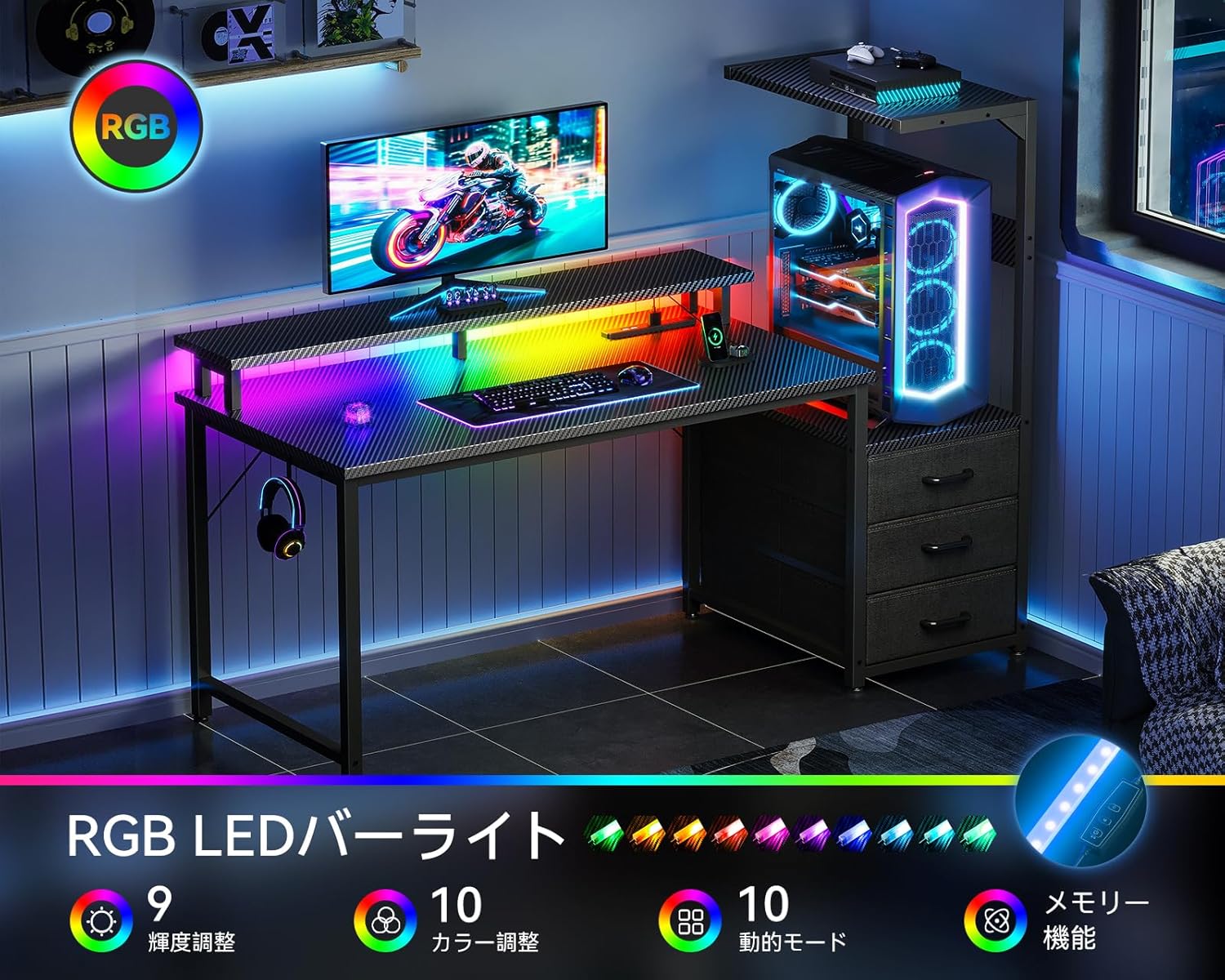 ゲーミングデスク ラック付 コンセント&LED付 幅130cm パソコンデスク