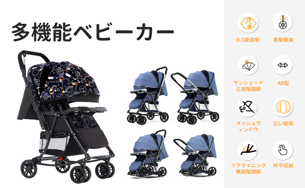 ベビーカー 折りたたみ ab型ベビーカー 軽量 b型 リクライニング