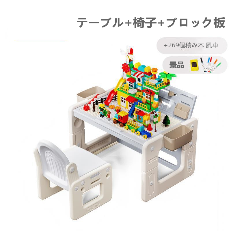子供用テーブルと椅子2点セット 4モード 多機能 高さ調節可能 絵かき