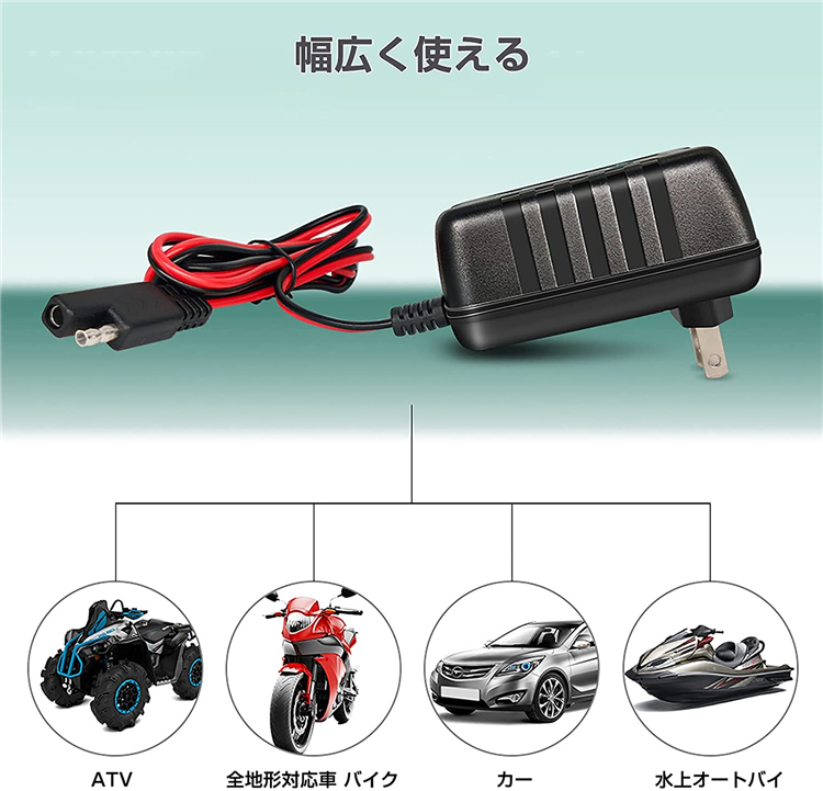 バッテリー充電器 バイク 自動車用 6V/1.5Aと12V/1.5A対応 短絡保護 逆 