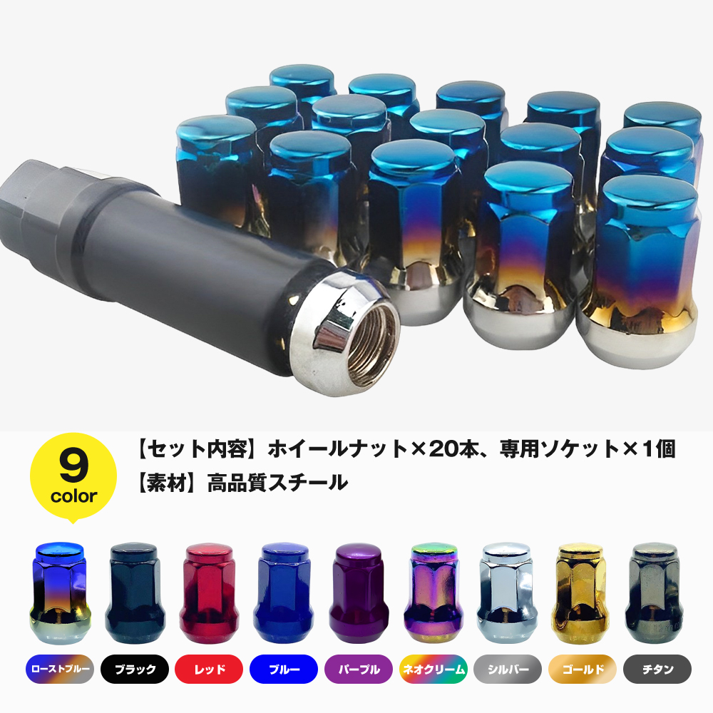 ホイールナット ロックナット m12 P1.25 P1.5 ショート 袋タイプ 20個セット 盗難防止 カラーナット｜sugure-mono-store｜10