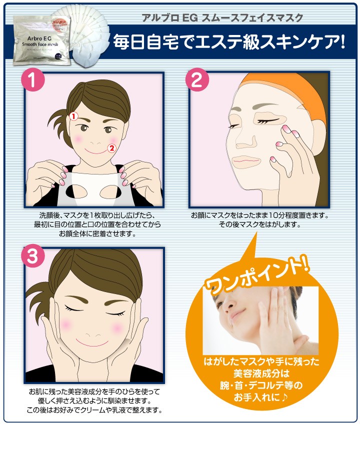 新商品 アルブロEGスムースフェイスマスク 40枚 日本製 シートマスク シートパック パック アルブロ フェイスマスク 化粧水 2個セット 