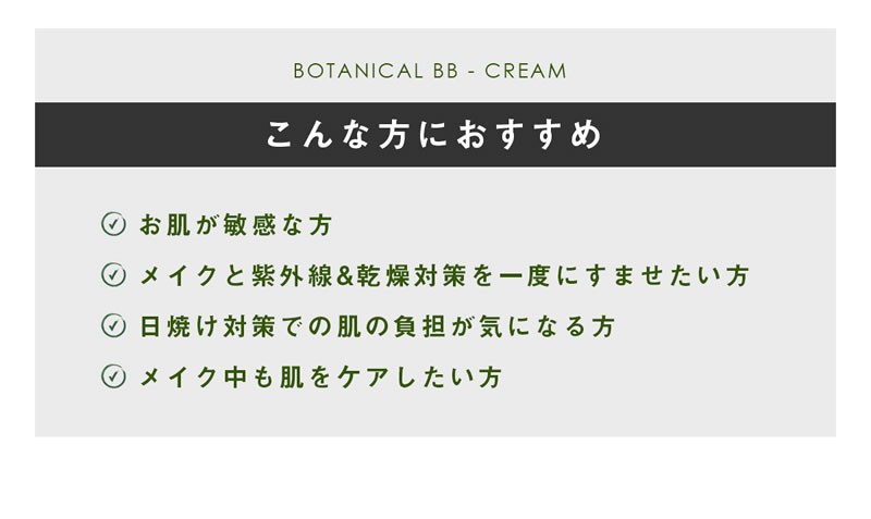 Bbクリーム ボタニカルbbクリームプレミアム50ｇ 3本セット ナチュラルカラー Spf20pa 日焼け止め ファンデーション コンシーラー Bbex 001 素肌べっぴん館 通販 Yahoo ショッピング