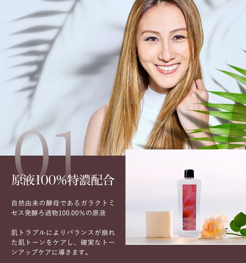 ステイフリー ガラクトミセス培養液 100ml 原液100％ ガラクト