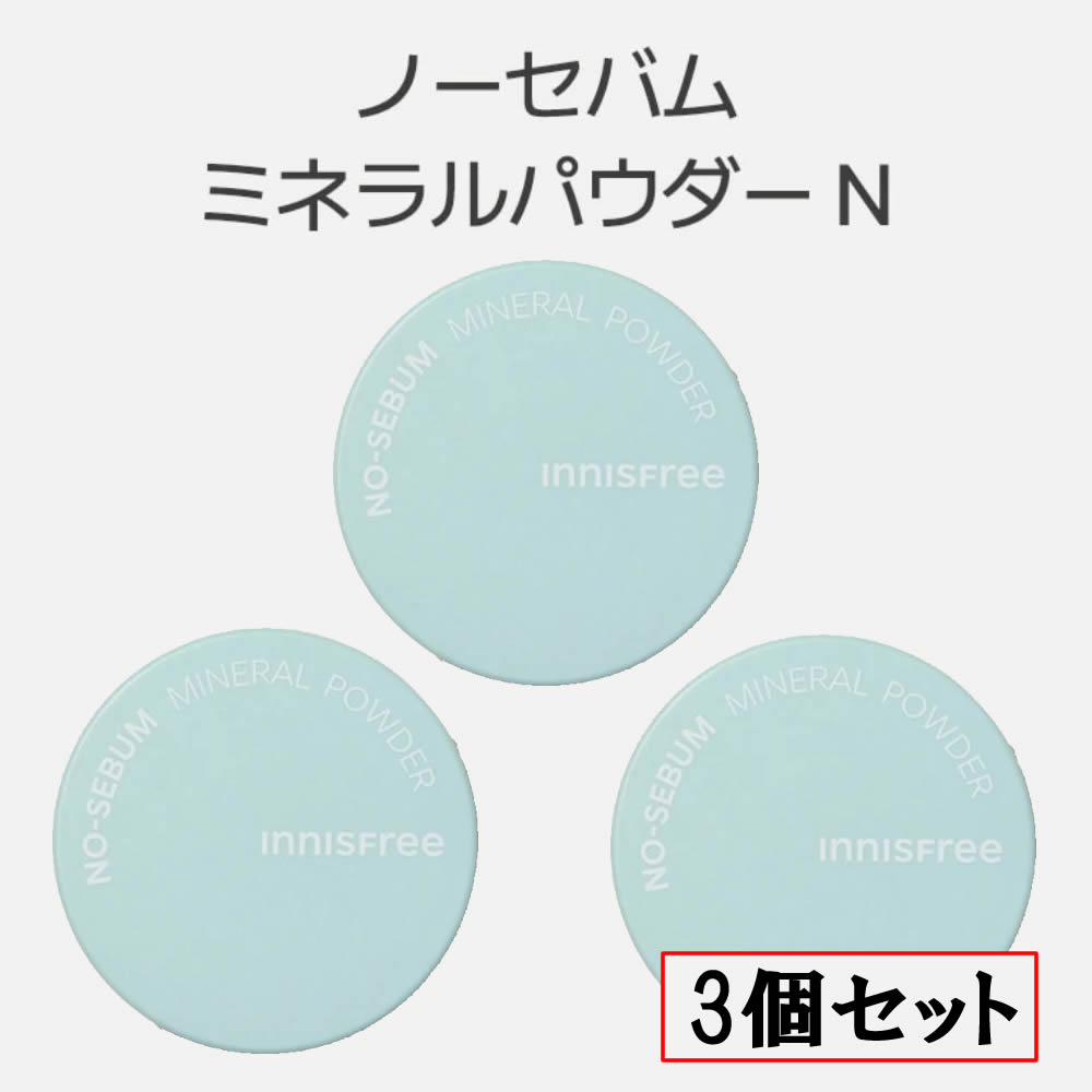 innisfree（イニスフリー） 【3個セット】イニスフリー ノーセバム