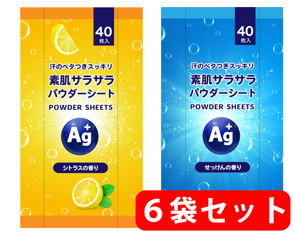 6袋セット】素肌サラサラ パウダーシート 40枚入×6 せっけんの香り