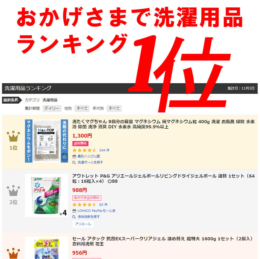 洗たくマグちゃん 8個分の容量 マグネシウム 純マグネシウム粒 400g 洗濯 お風呂 掃除 水素浴 除菌 洗浄 消臭 Diy 水素水 高純度99 9 以上 Magnesium 素肌べっぴん館 通販 Yahoo ショッピング