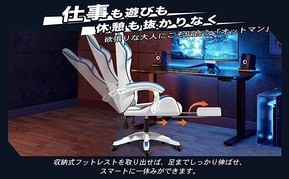 NewBoy ゲーミングチェア オットマン付き オフィスチェア 椅子 デスク