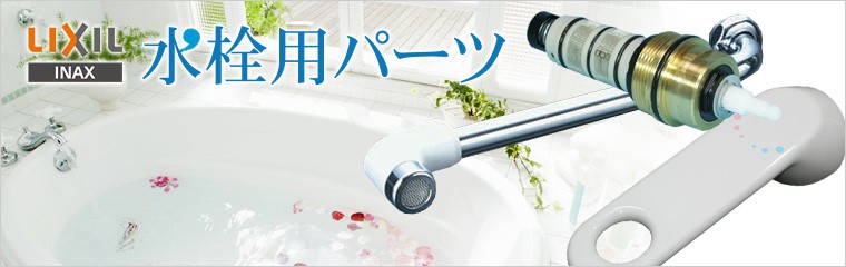 水道屋.com 水道屋さん - Yahoo!ショッピング