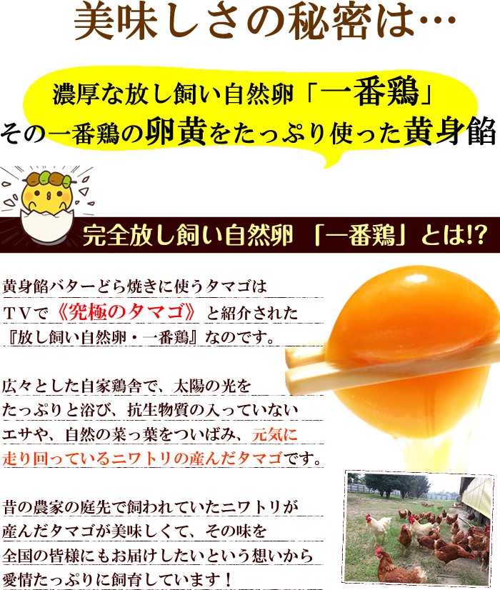 黄身餡バターどら焼き